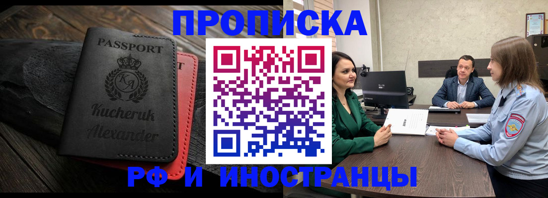 прописка для военкомата в Подпорожье