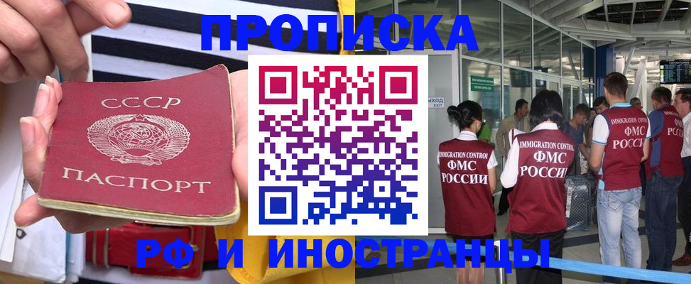 прописка 2025 в Подпорожье