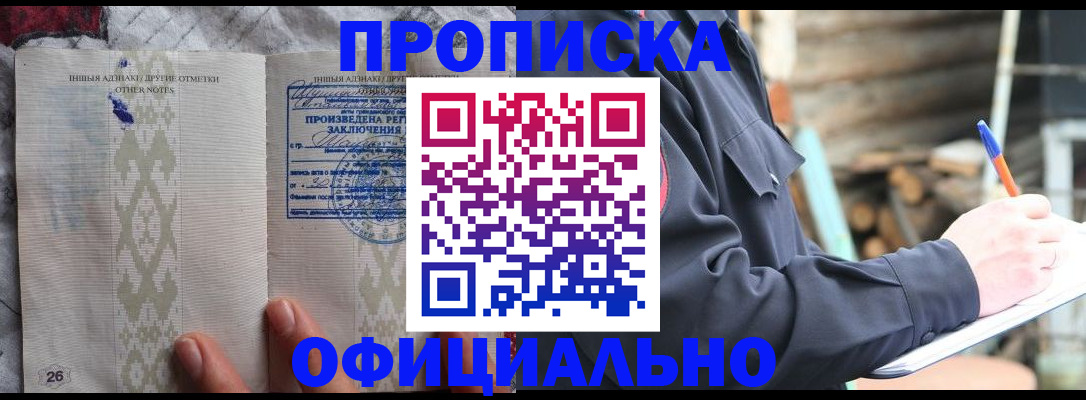 прописка паспорт в Подпорожье