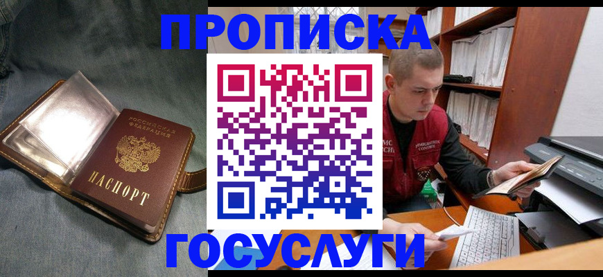 прописка регистрация в Подпорожье