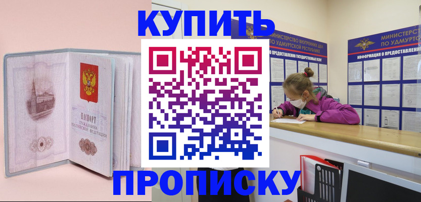 прописка для кредита в Подпорожье